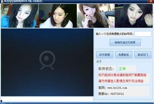 qq强行视频软件,隐私安全如何保障?